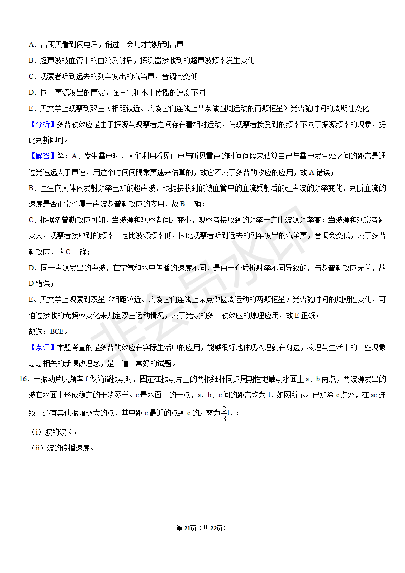 2020年全国统一高考物理试卷（新课标Ⅰ）含答案解析