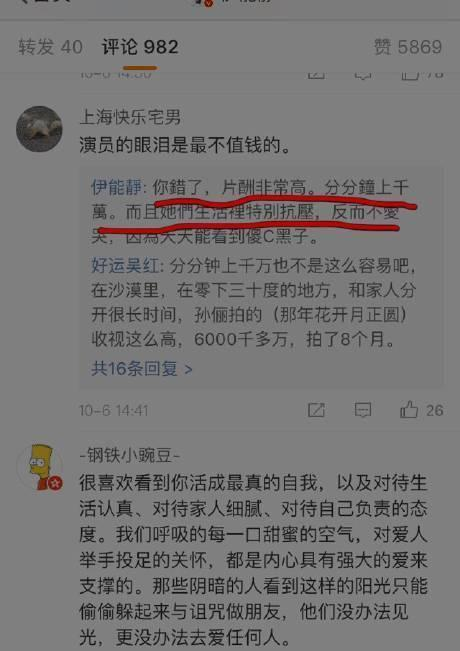 揭秘乘风破浪的姐姐有多少家底？身家过亿，多处豪宅，名下有公司