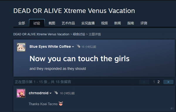 steam沙灘排球圖片（紳士福利！《死或生沙灘排球》Steam版取消觸摸限制）