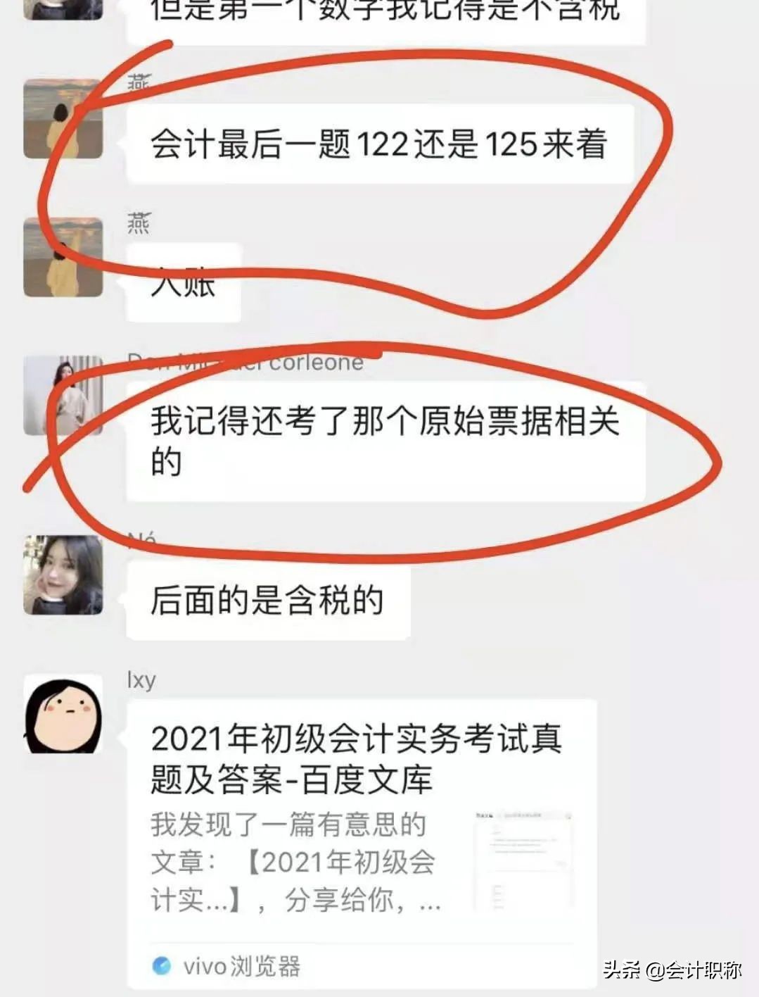 初级难度大反转！考试第二天，考题又简单又难，争议不断