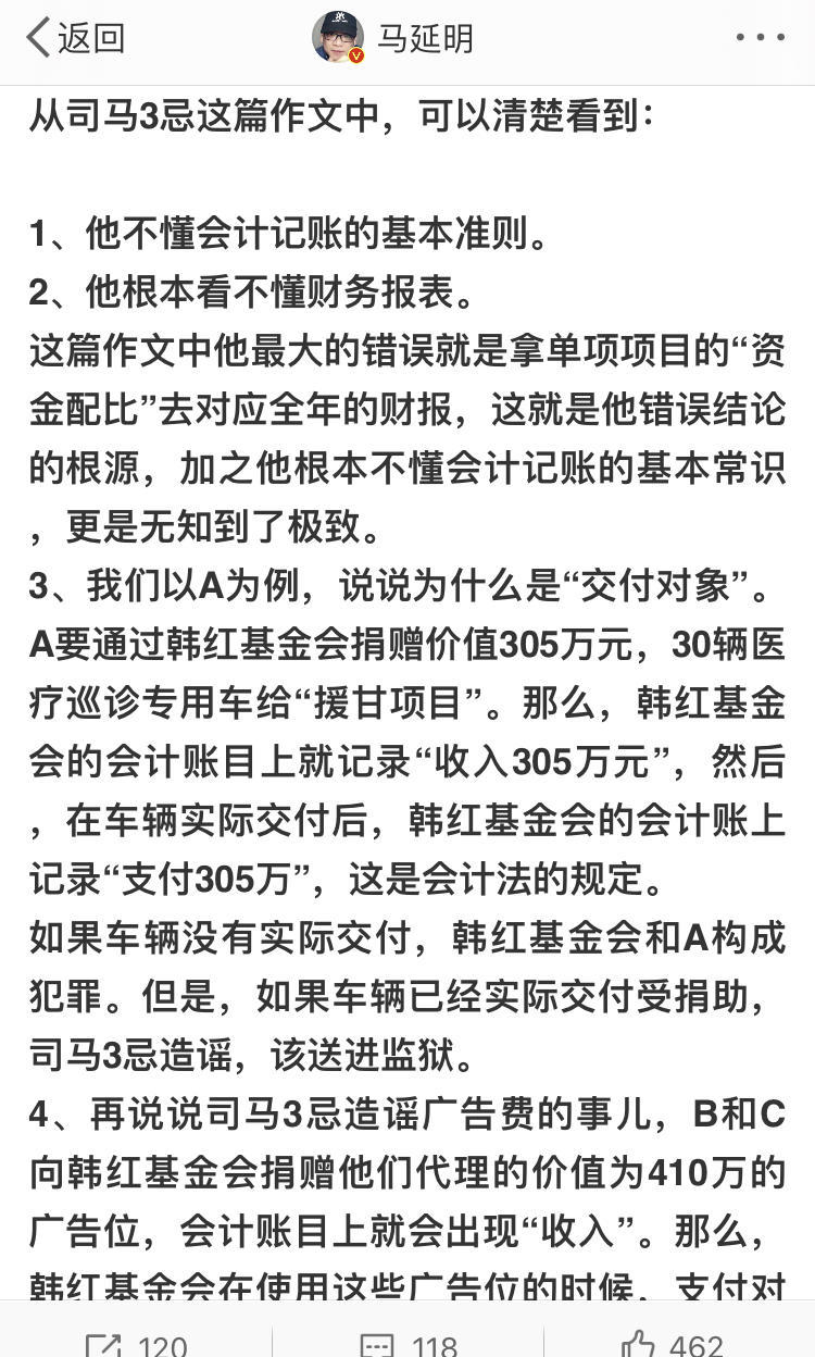 知名律师实名举报司马3忌造谣污蔑韩红，获央视导演力挺