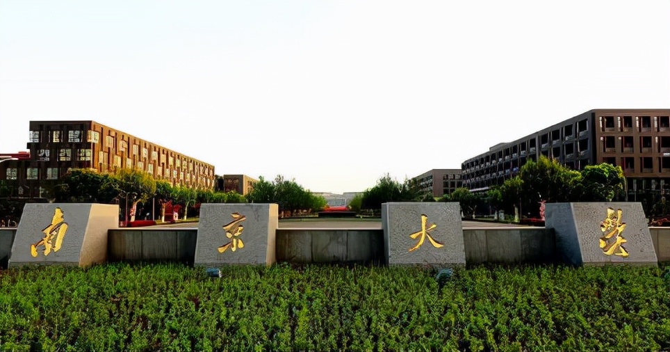 江苏高校前十榜单火热出炉，南京大学一马当先，江苏大学遗憾落选