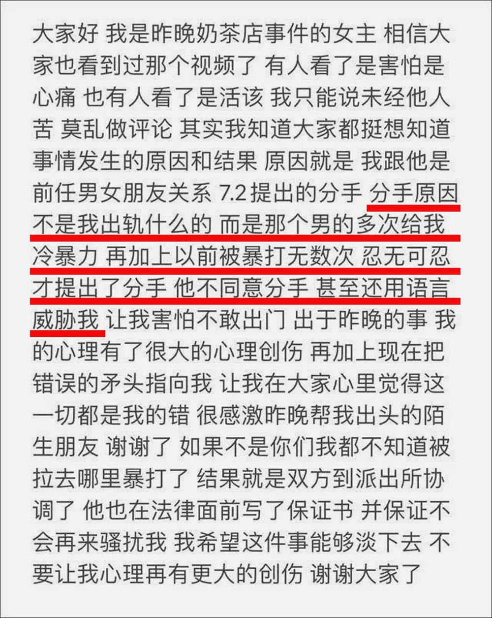 惊魂1分钟，女子当街被人强行拖拽：保证书有用的话，要法律干嘛