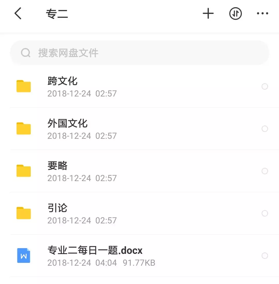 20届考研党收藏！双非二本报考985（四川大学）考研成功经验帖！
