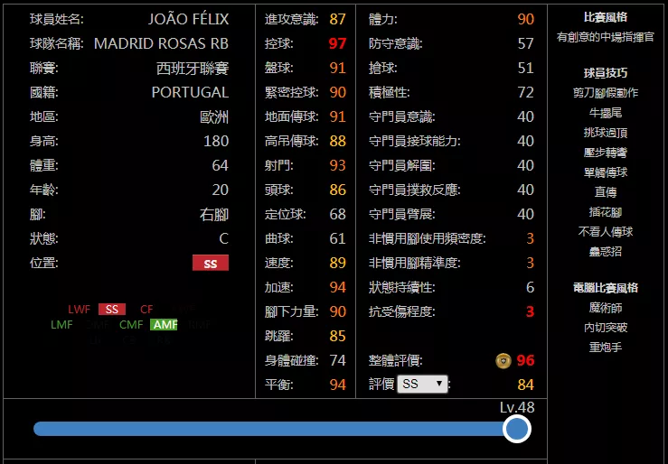 实况足球10转会技巧(升黑 3换1 球衣 传奇等实况足球手游国服小更完毕后热门问题总结)