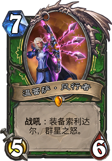 炉石传说|新卡：猎人获史诗级加强？历代最美小姐姐大排名