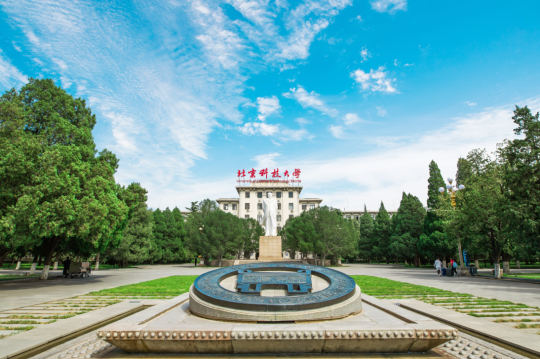 北京科技大学图书馆（高考最后冲刺）