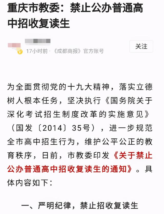 毛坦厂中学明码标价招收复读生，费用2800到38000不等，引起讨论