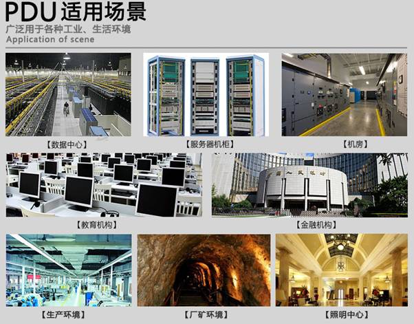 PDU机柜电源插座，你知多少？内容绝对精彩