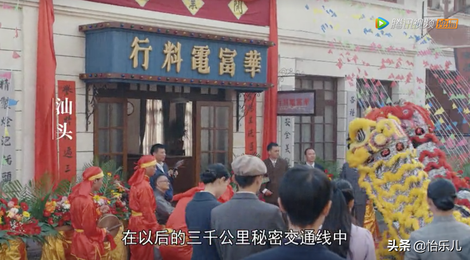 汕头这座小楼曾是交通站，上演着比《绝密使命》更惊心动魄的故事