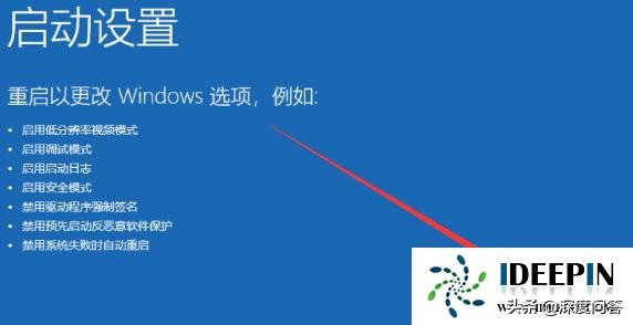 win7高级启动选项（如何进入高级启动模式方法）(5)