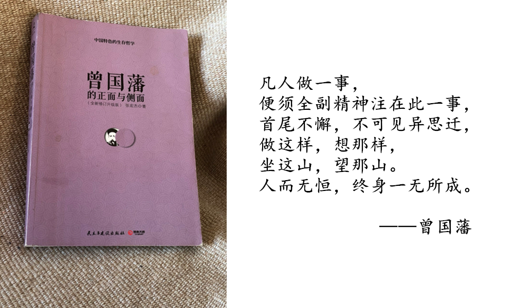 在困难面前不要退缩，你要时刻想起曾国藩这8句励志名言！