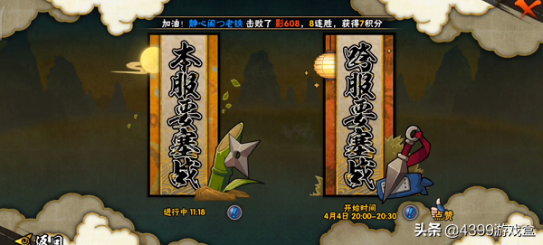 火影忍者手游：要塞争夺战玩法介绍，萌新玩家必看