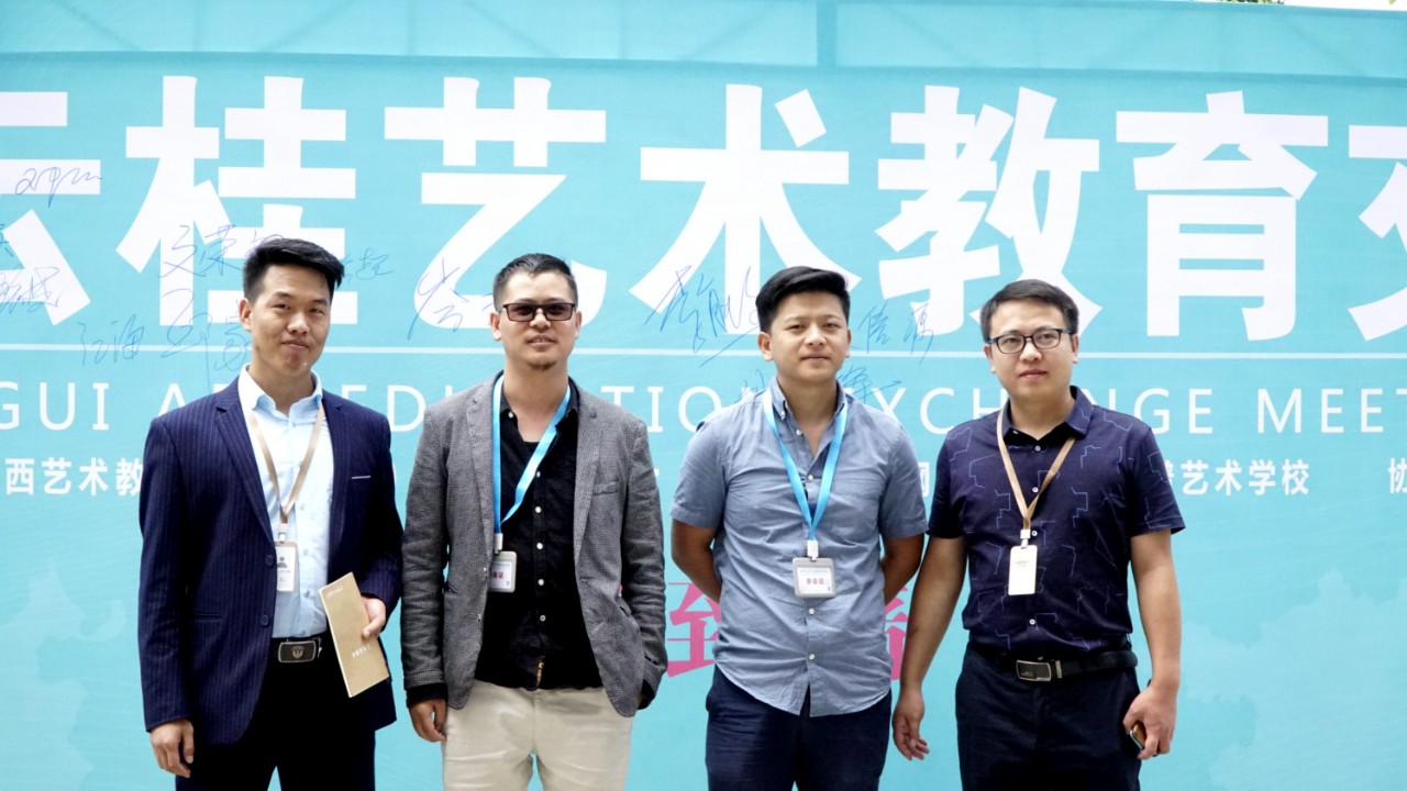 2019年云桂艺术教育交流会取得圆满成功