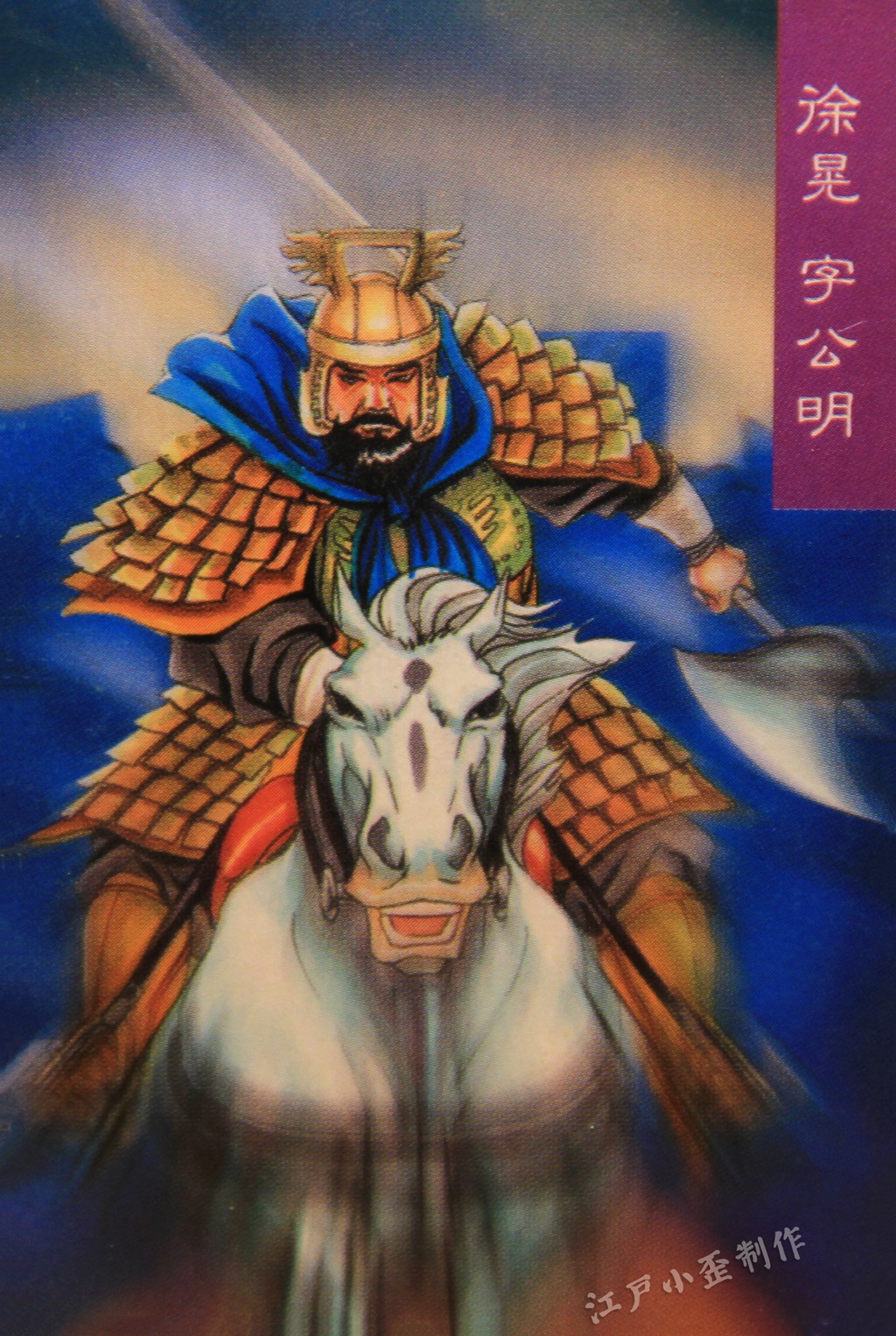 小浣熊水浒卡的狂欢后，你还是否记得那些三国卡（高清原图）