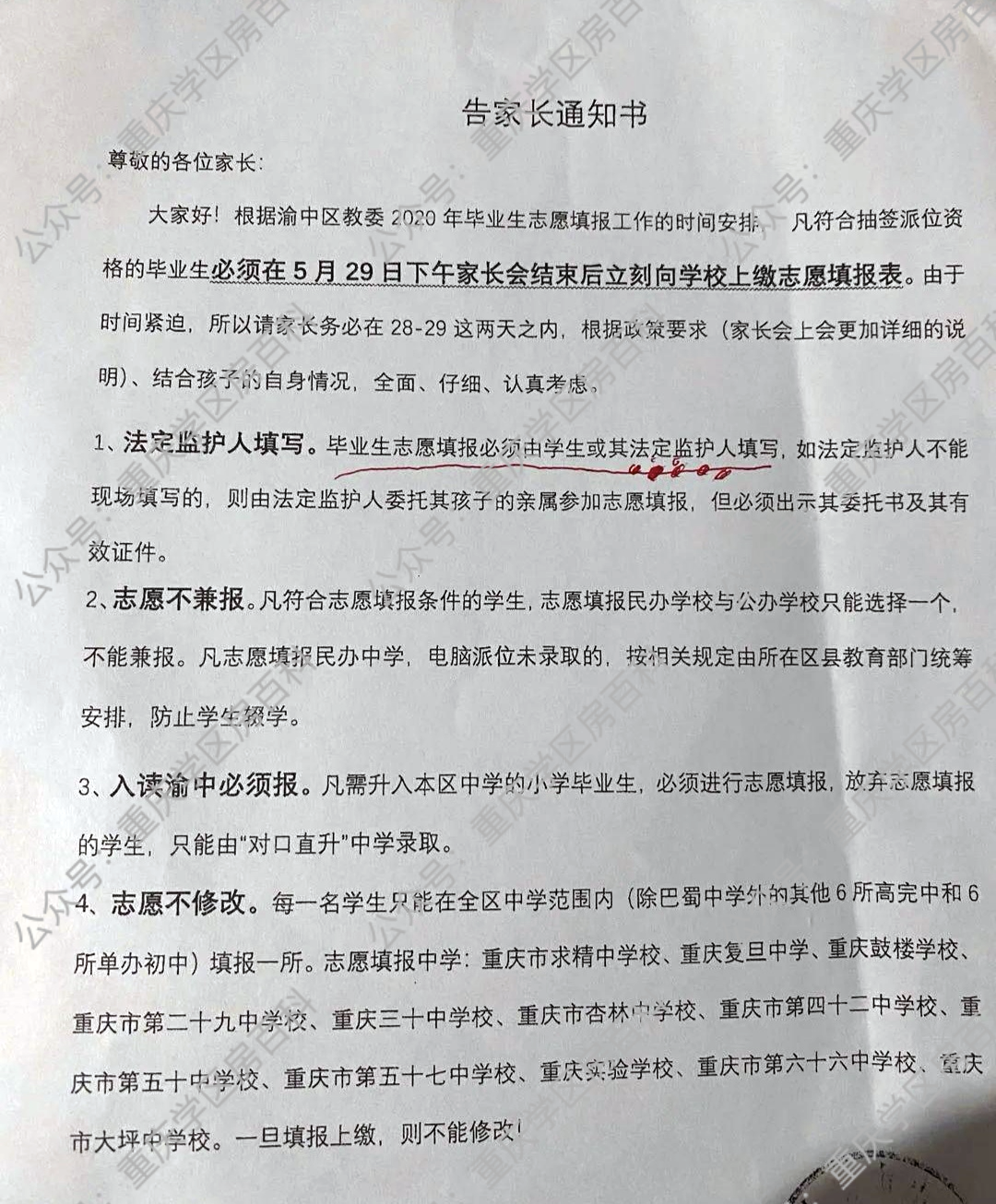 什么是统筹？什么情况会被统筹？如何利用好统筹？