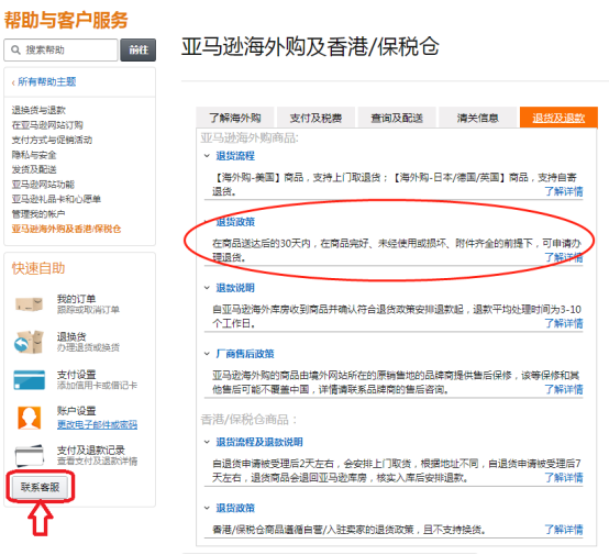 保修都是骗人的？国行进口混着卖？——5大跨境电商平台售后调查