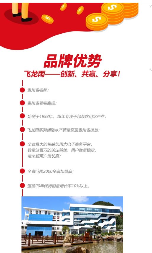 一個(gè)月桶裝水經(jīng)營者