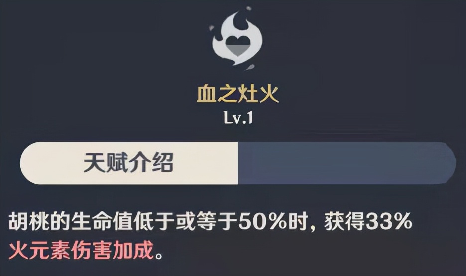 2.2版本原神胡桃培养攻略