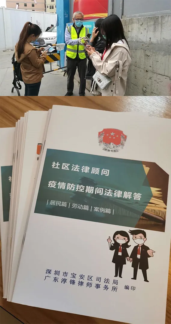 战疫 | 面对疫情，深圳律师践行职责使命
