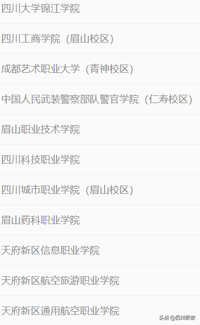 成都有多少所大学（高等教育孰强孰弱）