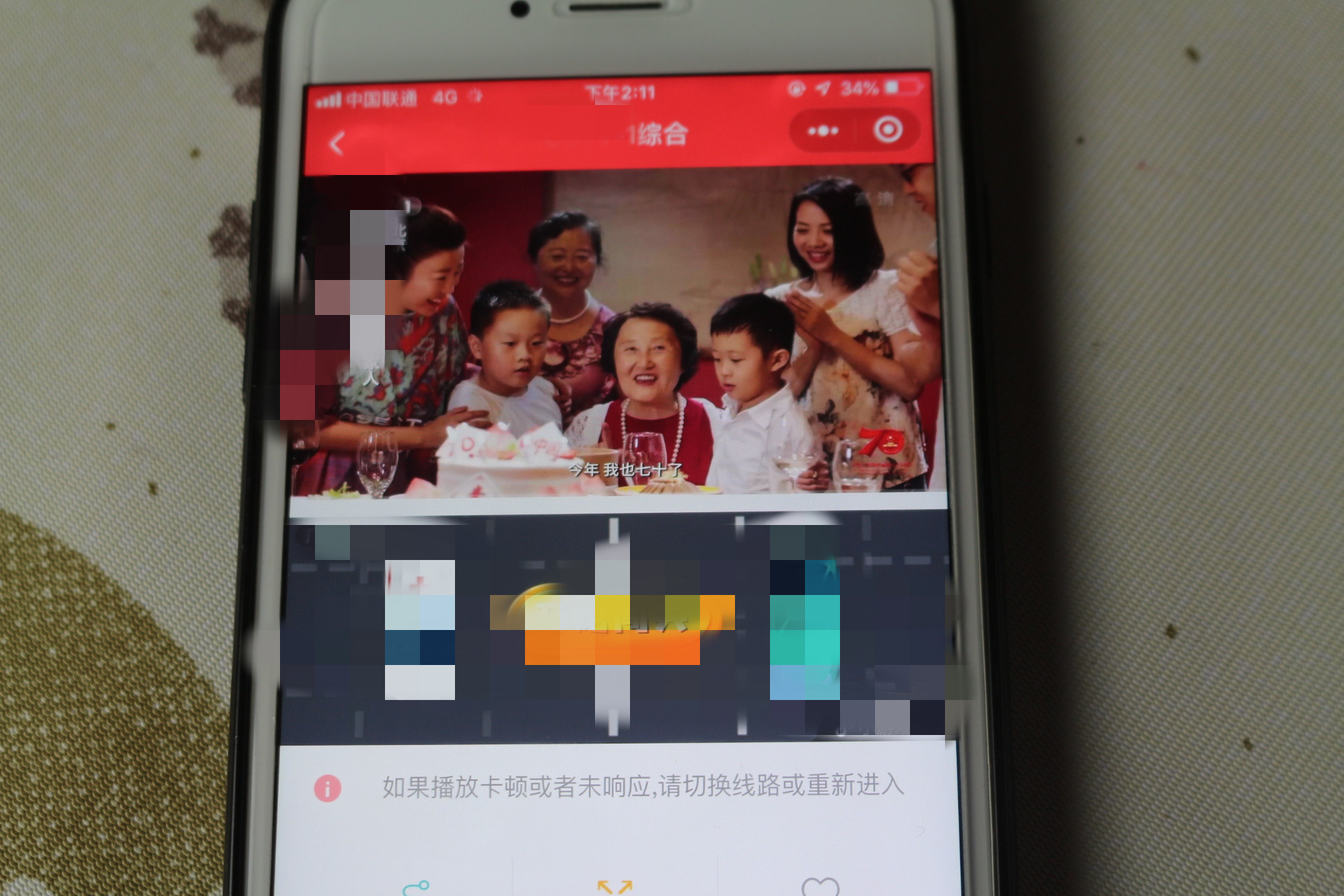 从哪里能看足球直播（微信不仅可以看视频，还可以看电视直播，再也不用看球赛回放了）