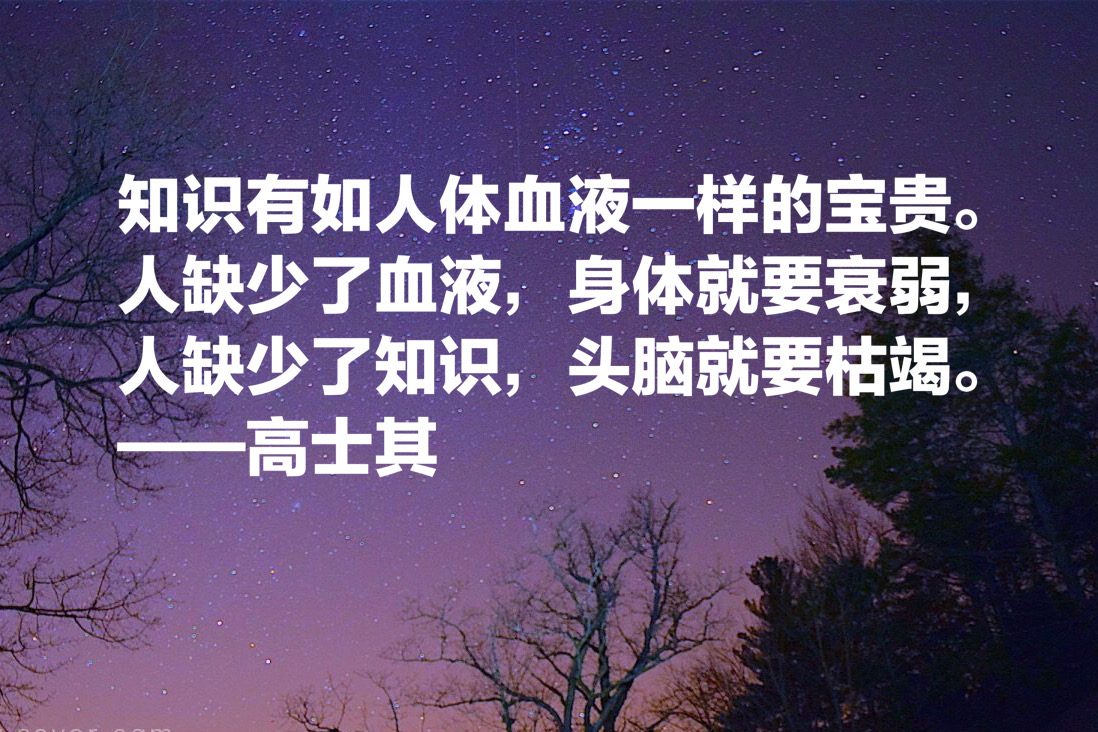 今天是世界扫盲日，这十句关于教育、读书、求知的名言，值得收藏