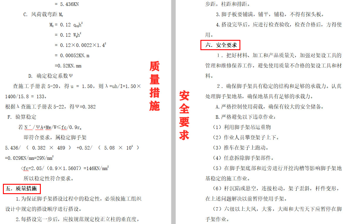 建筑工程项目全程完整资料，含各类专项方案图纸、计算书、表格等