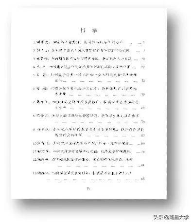 我们的2019 | 走进信工学院、图书馆 、一附院