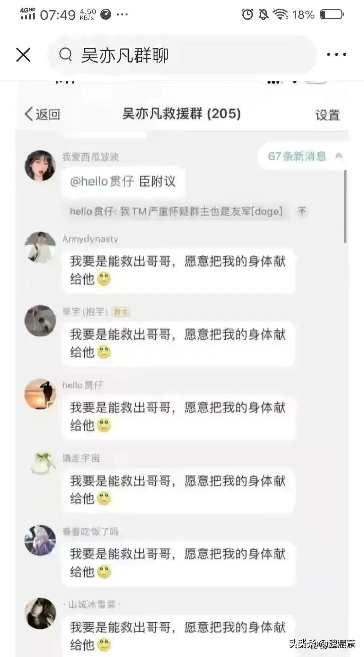 吴亦凡的粉丝们你们够了，劣迹明星对青少年的毒害究竟有多可怕