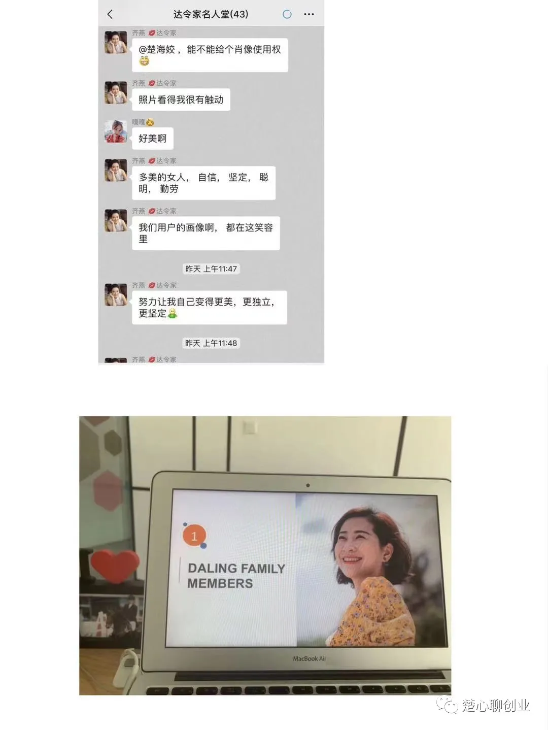 楚心：从一无所有到变现千万，一个80后创业女孩的15年战神故事.