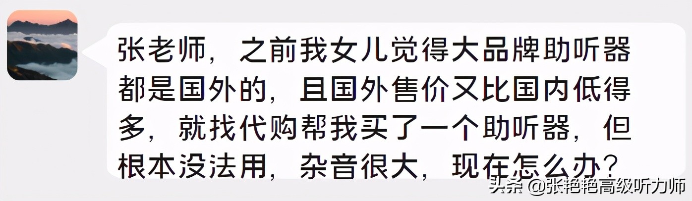 国外助听器价格怎么样？比国内实惠？三点对比告诉你哪个真划算