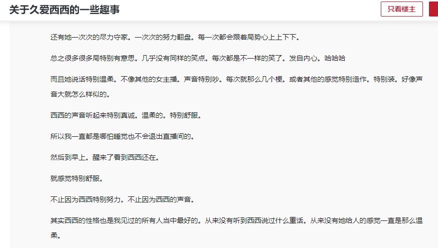 网红王者荣耀西西(王者荣耀一姐西西：实力超强的宠粉劳模，谁能不爱呢？)