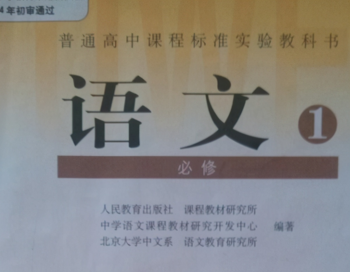 刻在骨子里的深刻语句：课文中的永恒印记
