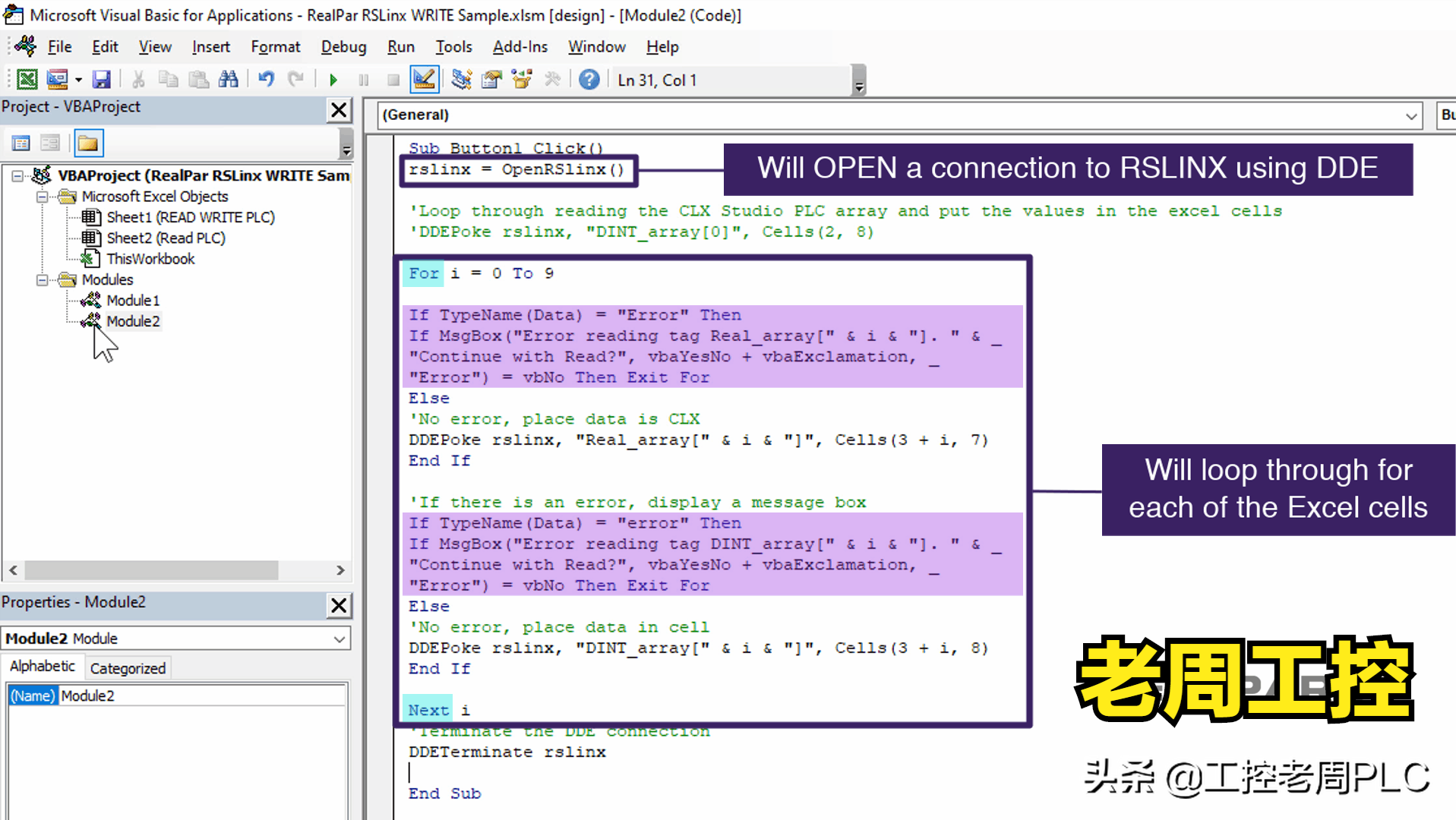 怎么把plc的数据写到excel，老周一步一步教你