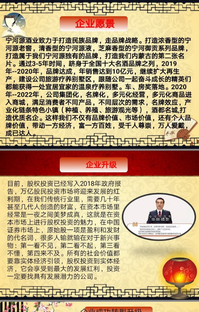 宁河源酒业有限公司是什么样的模式诚招全国代理商2020年1月22日