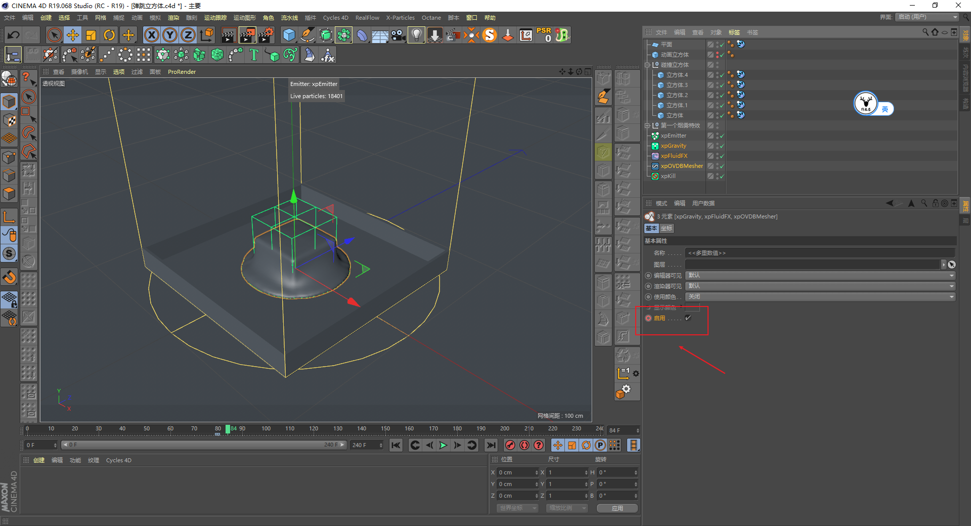 （图文+视频）C4D野教程：趣味弹跳立方体制作全过程