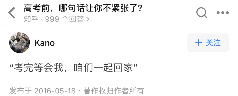 高考倒计时1天 | 有些东西不能带，有些话不能说