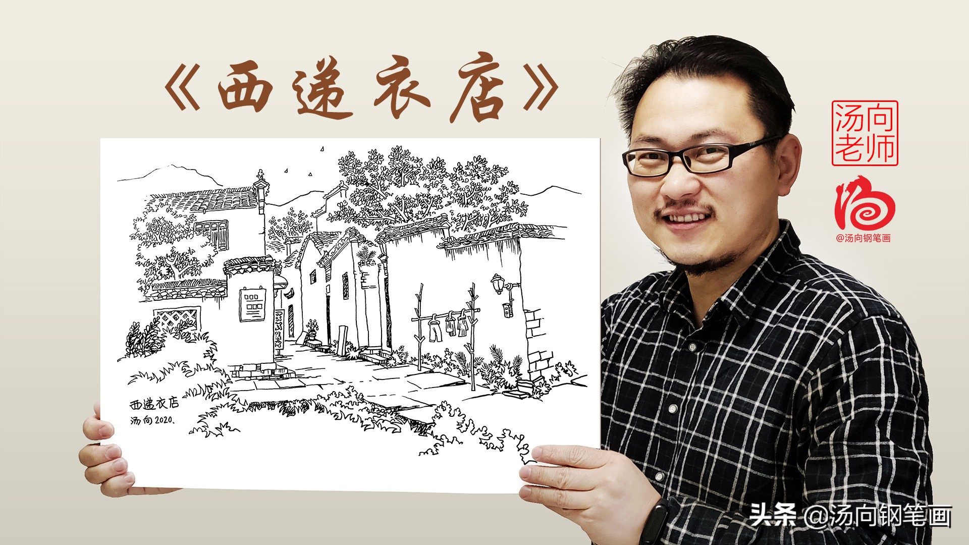 钢笔画零基础学习，茂密的树或树林连成一片，用这种画法表最好