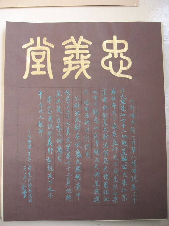 水浒人物京剧脸谱《一百单八将》之36天罡星｜陈志坚作品原稿欣赏