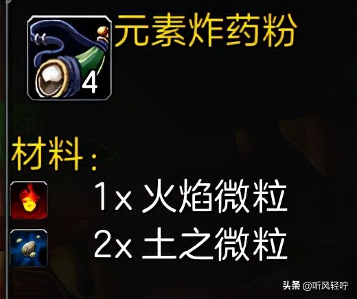 「听风」TBC工程速冲1-375（下）