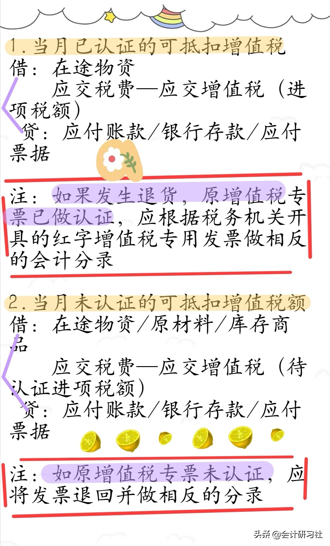 会计实习照片（实习会计即将转正却被出局）