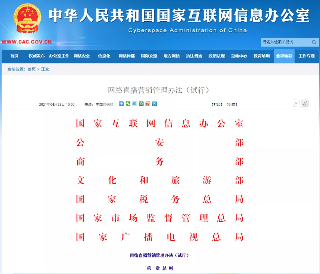 “葱油饼”事件后，孙某宁网络首播狂赚70万？到底纳了多少税？