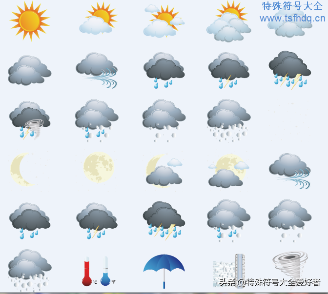 气象符号图案大全