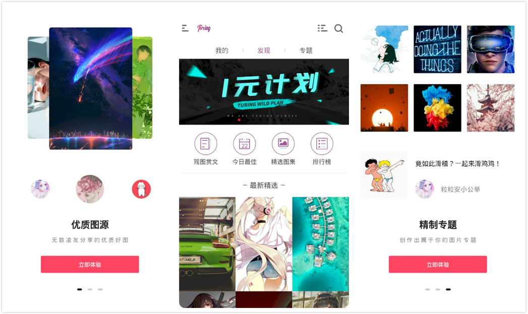 7款高质量黑科技APP，每一款都让人爱不释手