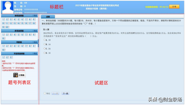 恭喜，2021年初级考试评分标准公布