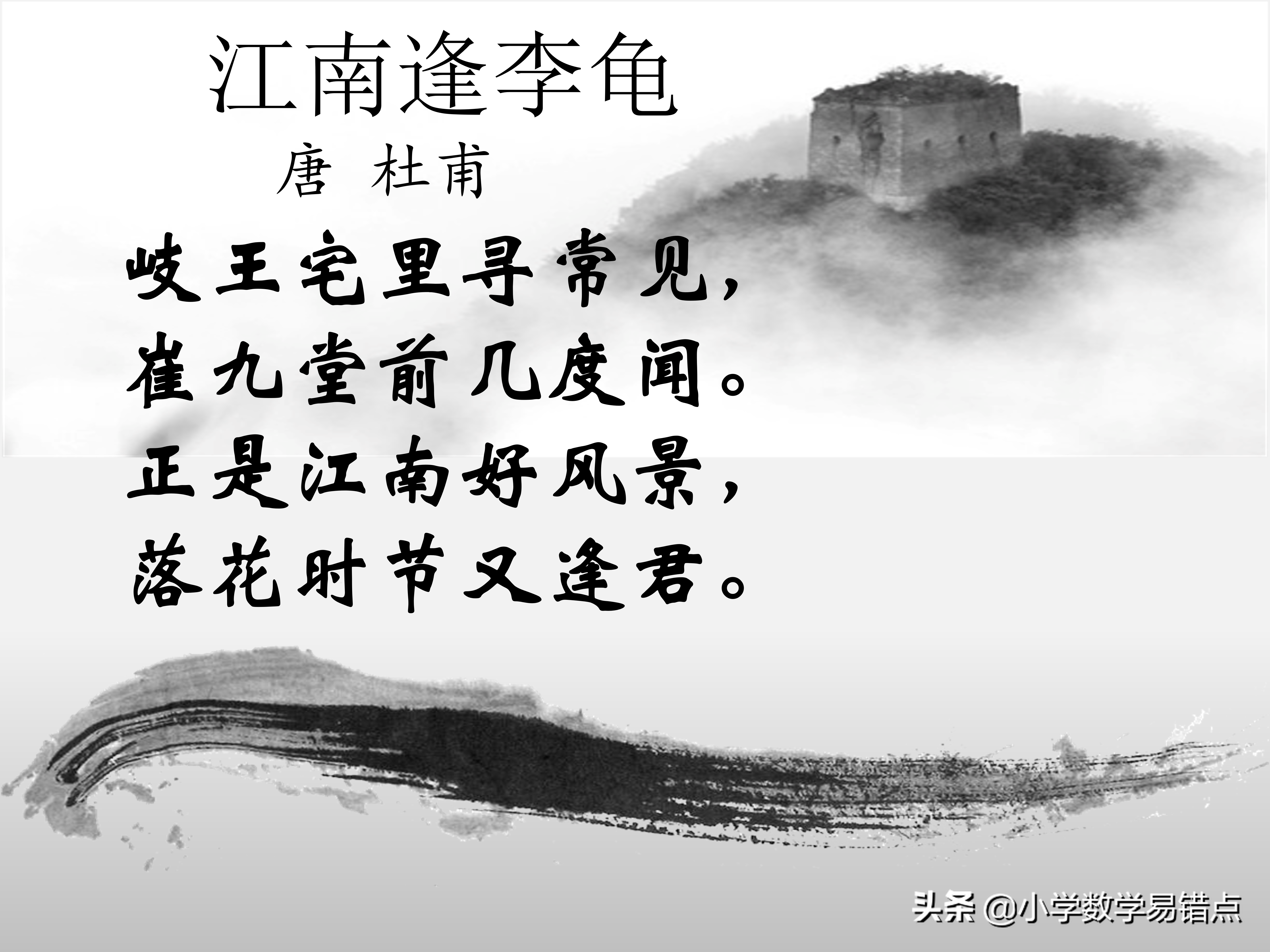 小学生必背古诗小学必背古诗300首古诗