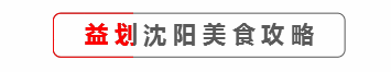 太精致了吧！藏在沈阳太原街这家比萨店连沙拉摆盘都格外的好看