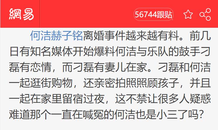 超女何洁“红与黑”，婚内出轨后倒打一耙，她哪来的底气？