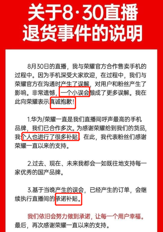 高调复出，封路直播，谁能管管卖假货的辛巴？